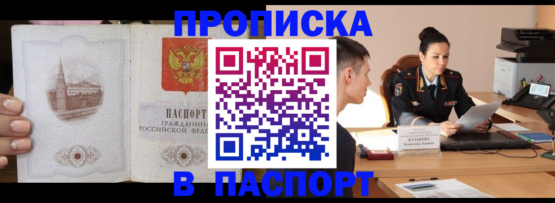 временная регистрация поиск в Кунгуре