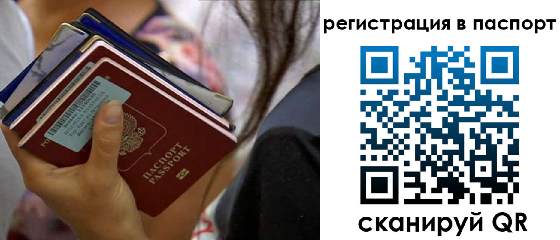 временная регистрация для школы в Кунгуре
