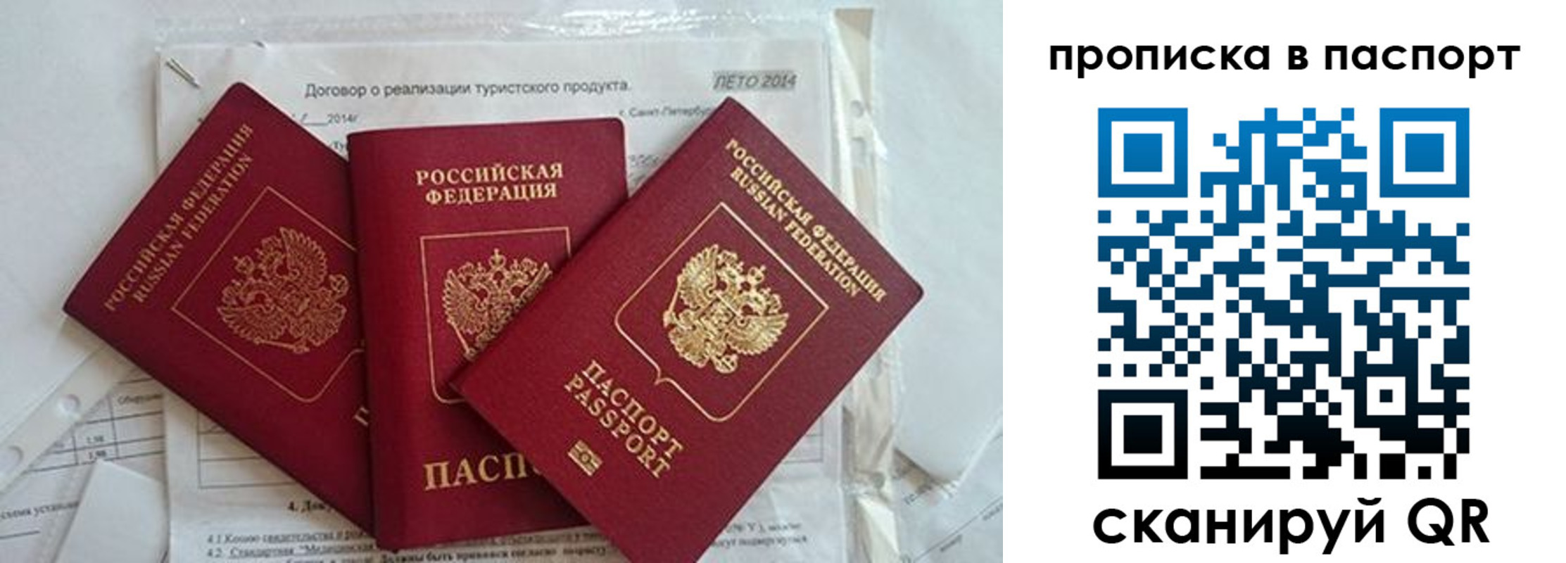 прописка в квартире в Кунгуре