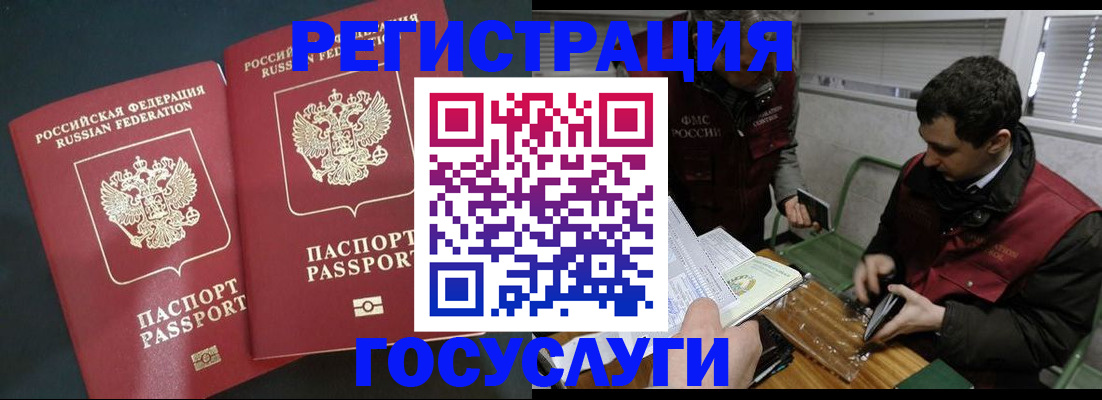 прописка паспорт в Кунгуре