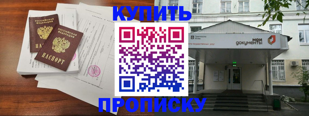 прописка для школы в Кунгуре