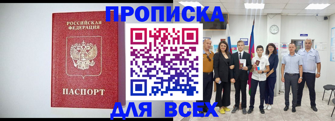 временная регистрация надежно в Кунгуре