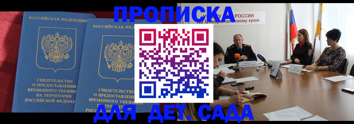 временная регистрация госуслуги в Кунгуре